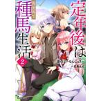 [книга@/ журнал ]/. год после. необычность мир . вид лошадь жизнь 2 ( Monstar библиотека )/ улица. .-.....-/ работа 