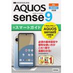 [книга@/ журнал ]/ Zero из впервые .AQUOS sense9 Smart гид au UQ mobile соответствует версия / технология критика фирма редактирование часть / работа 