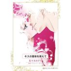 [книга@/ журнал ]/ Kiss. значение . объяснить ( Harlequin comics * diamond )/ Sasaki .../ работа Joan * отверстие / оригинальное произведение 