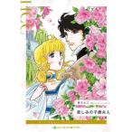 [книга@/ журнал ]/. пятна. .. Хара человек ( Harlequin comics * Crown )/..../ работа Giulia * Justy s/ оригинальное произведение 