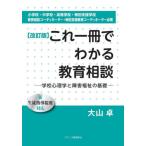 【送料無料】[本/雑誌]/これ一冊で