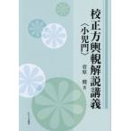 [ бесплатная доставка ][книга@/ журнал ]/. правильный person .gei описание ..( маленький ..)/...