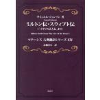 [книга@/ журнал ]/ Mill тонн .*swifto.(mate-sis классика письменный перевод серии )/ Samuel * Johnson / работа высота .../ перевод 