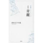 [книга@/ журнал ]/ синий красота takada правильный .. сборник ( синий красота коллекция )/ takada правильный ./ работа 