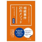 [ бесплатная доставка ][книга@/ журнал ]/ такой место .. сначала . нет!... раз 21. mesodo/ Tokyo юрист . родители мир все период ./ сборник работа 
