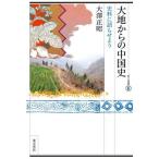 [ бесплатная доставка ][книга@/ журнал ]/ большой земля c China история история стоимость . язык .. для ( восток person подбор книг )/ большой . правильный ./ работа 
