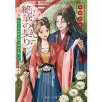 [книга@/ журнал ]/... .. временный начало ... Хара .. после .....( Kadokawa Beans Bunko )/ дешево мыс . плата /( работа )