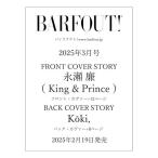 [книга@/ журнал ]/BARFOUT! (ba.f наружный ) 354 [ обложка ]...(King &amp; Prince)/ Brown z книги ( монография * Mucc )