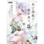 [книга@/ журнал ]/....... еда .. 8 (MF библиотека J)/.. иметь ./ работа ( библиотека )