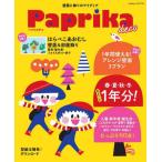 [ бесплатная доставка ][книга@/ журнал ]/Paprika deco (Gakken)/Gakken