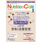 [ бесплатная доставка ][книга@/ журнал ]/Nutrition Care no. 18 шт 2 номер (2025-2)/metika выпускать 