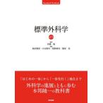 [ бесплатная доставка ][книга@/ журнал ]/ стандарт вне наука (Standard)/ рисовое поле ../.. Ikeda добродетель ./( другой ) редактирование 