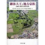 [ бесплатная доставка ][книга@/ журнал ]/. body великий . район . группа старый . из .. шесть век. Япония /.../ сборник Saitama префектура ... Tama история следы. музей / сборник 