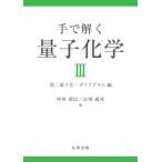 [ бесплатная доставка ][книга@/ журнал ]/ рука ... квантовый химия 3/ средний .../ работа . река ../ работа 