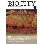 [ бесплатная доставка ][книга@/ журнал ]/bio City 101/ нить длина ../.. старый рисовое поле более того ./..