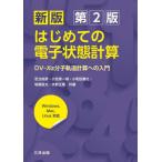 [ бесплатная доставка ][книга@/ журнал ]/ впервые .. электронный состояние счет / Adachi ../( другой ) работа 