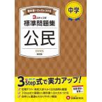 [книга@/ журнал ]/ средний . стандарт рабочая тетрадь .. новый оборудование версия / средний . образование изучение ./ сборник работа 
