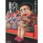 [ бесплатная доставка ][книга@/ журнал ]/ Хара .. ./ Kobayashi .. клей / работа 