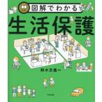 [ бесплатная доставка ][книга@/ журнал ]/ иллюстрация . понимать жизнь защита / Suzuki ../ сборник работа 