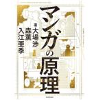 [ бесплатная доставка ][книга@/ журнал ]/ manga (манга). ../ большой место ./ работа лес ./ работа входить .. сезон / работа 