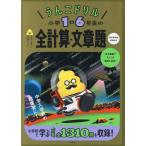 [книга@/ журнал ]/... дрель начальная школа 1-6 год сырой. все счет * документ / старый магазин самец произведение /..*..