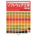 [ бесплатная доставка ][книга@/ журнал ]/ программное обеспечение инженерия ( информация инженерия rek коричневый - серии )/ Maruyama ../ вместе работа высота . прямой ./ вместе работа 
