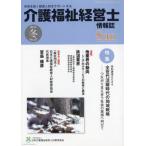 [книга@/ журнал ]/ уход благосостояние управление . информация журнал Sun 47/ Япония уход благосостояние управление человек материал образование ассоциация 