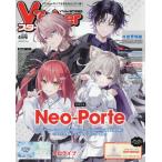 [本/雑誌]/VTuberスタイル 2026年4月号 【特集】 Neo-Porte/アプリスタイル