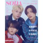 [本/雑誌]/SODA (ソーダ) 20
