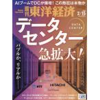 [книга@/ журнал ]/ еженедельный Восток экономика 2025 год 2 месяц 15 день номер данные центральный внезапный расширение!/ Восток экономика новый . фирма ( журнал )
