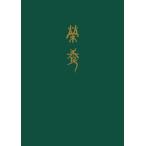 [ бесплатная доставка ][книга@/ журнал ]/../.../ работа одна сторона гора один мужчина /. перевод 