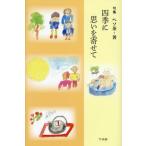 [книга@/ журнал ]/. сборник 4 сезон . мысль . приближаясь /heso чай / работа 