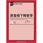 [ бесплатная доставка ][книга@/ журнал ]/. еда . внизу препятствие .( новейший язык ... курс )/..../ сборник работа 