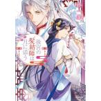 [книга@/ журнал ]/ после .. .... месяц ...( Shogakukan Inc. библиотека C.4-3 Cara bn!)/. один лист / работа 