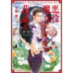 [книга@/ журнал ]/ плохой позиций . женщина . букет .( Shogakukan Inc. библиотека C.5-1 Cara bn!)/ flat ../ работа 