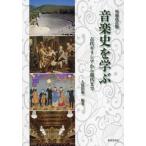 [книга@/ журнал ]/ музыкальная история .../ Kubota . один Ueno большой .