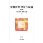 [ бесплатная доставка ][книга@/ журнал ]/ здравоохранение медицинская помощь благосостояние line . теория / префектура река . Хара / работа . часть документ самец / работа 