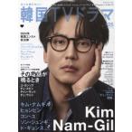 [книга@/ журнал ]/ более хочет знать! Корея TV драма Vol.125 [ обложка ] Kim *namgiru( носитель информации Boy Mucc )/ носитель информации Boy 