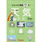 [книга@/ журнал ]/ новый тонн . сырой. погода .. знания Zero из легко ...!/. часть ../..