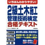 [ бесплатная доставка ][книга@/ журнал ]/...... задний ..!2 класс гражданское строительство управление технология сертификация соответствие требованиям текст / темно синий Dex информация изучение место / сборник работа 