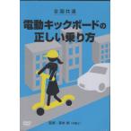 【送料無料】[本/雑誌]/DVD 全国共通 