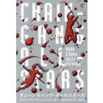 [ бесплатная доставка ][книга@/ журнал ]/ цепь gang * все Star z/. название :CHAIN-GANG ALL-STARS/nana*kwame*a J = пятно niya-/ работа Ikeda подлинный ../ перевод 