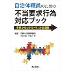 [ бесплатная доставка ][книга@/ журнал ]/ муниципалитет работа участник поэтому. не данный необходимо . line поэтому соответствует книжка пример из понимать проблема избежание ./. столица дерево закон офисная работа место / сборник работа 