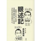 [книга@/ журнал ]/ глаз . регистрация все тело mahi стал Хара . циферблат . самый первый .. сделал.. [....]. 4 знак был./ высота . прекрасный ./ документ * manga (манга) 