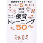 [ бесплатная доставка ][книга@/ журнал ]/. урок после и т.п. tei сервис 5 территория . соответствует .. тренировка 50/ Nakamura один ./ работа маленький . один ./ работа 