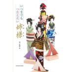 [книга@/ журнал ]/ когда . тоже ... хочет . sama (ISHINSHA)/. правильный ./ работа 