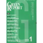[ бесплатная доставка ][книга@/ журнал ]/GREEN REPORT 541/...