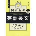 [книга@/ журнал ]/. правильный сырой. английский язык длина документ платина правило университет вступительный экзамен /. правильный сырой / работа 