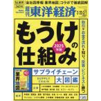 [книга@/ журнал ]/ еженедельный Восток экономика 2025 год 3 месяц 1 день номер уже .. . комплект .2025 год версия / Восток экономика новый . фирма ( журнал )