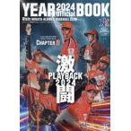 [книга@/ журнал ]/oi Schic s Niigata a рубин Rex * Baseball * Club официальный year книжка 2024/ Niigata a рубин Rex * Baseball * Club 